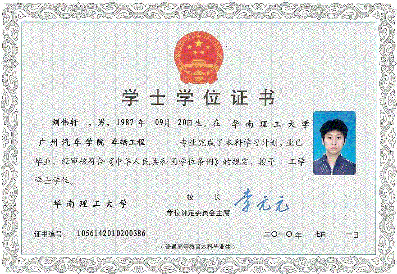 栾城学位学士证书制作