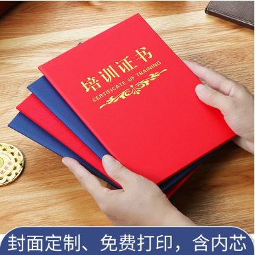 栾城培训证书制作