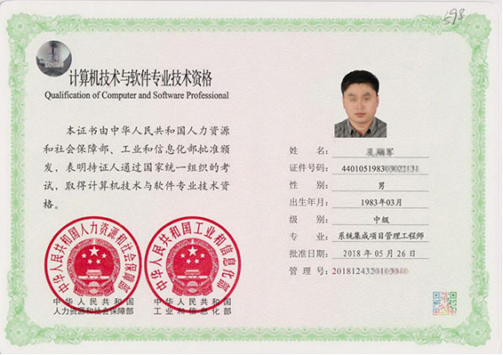 栾城专业技术资格证制作